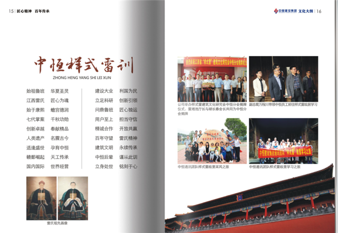 文创作品《中恒文化大纲》的“样式雷”视觉设计.png
